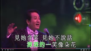 青山丨淚的小花丨青山金曲當年情2008 演唱會 [upl. by Notxam]