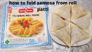 How To Fold Samosa Using Spring Roll Sheets  How to Fold Samosas  Quick and Easy Technique [upl. by Miguelita]