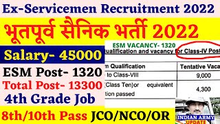 4th Grade JCO amp OR Job 2022  भूतपूर्व सैनिक भर्ती 2022  ex servicemen job  new job vacancies 2022 [upl. by Anuaik234]