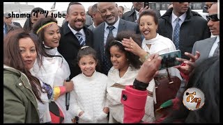 Dr Abiy Ahmed ጠቅላይ ሚኒስትር ዶር አብይ አህመድ በፈረንሳይ ትልቅ አቀባበል [upl. by Inalej905]