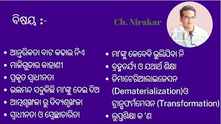 Sincerity leads the wayDematerialization and transformationCh Nirakar Bhai  ODIA [upl. by Irot691]