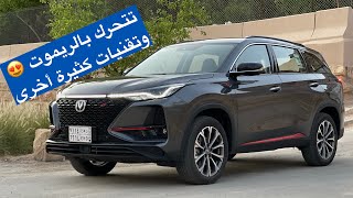 شانجان cs75 بلس تتحرك بالريموت وتقنيات كثيرة أخرى [upl. by Hayward]