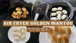 Air Fryer Golden Mantou 气炸锅馒头  45L AIR FRYER FROM SHOPEE REVIEW  Vlog 02 [upl. by Lauri830]