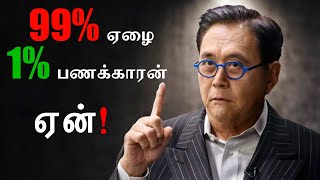 Rich Dad Poor Dad in Tamil  Robert Kiyosaki  Puthaga Surukam [upl. by Sielen87]