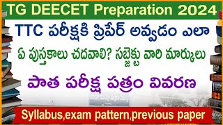 How to prepare Deecet exam 2024  Deecet exam model paper  TTC exam preparation [upl. by Rachele]