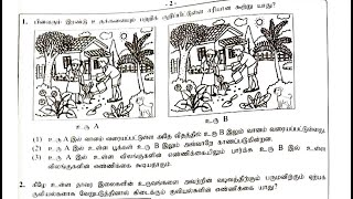 தரம் 5 புலமைப்பரிசில் பரீட்சை 2024 Answers grade 5 scholarship exam Que No 110 [upl. by Ivgnout]