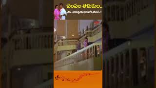 చెంపల తళుకుల లేడీ Chempala Talukula Song  Trinethrudu Chiru Bhanupriya shorts Youtubeshorts [upl. by Dev988]