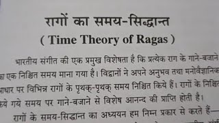 Time Theory of Ragas Ragon Ka Samay Siddhant CBSE 12 Hindustani Music Notes Vocal Music 034 035 [upl. by Joao772]