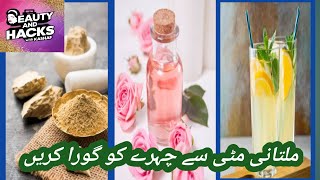 multani mitti face pack pimples ko remove kare face shine and glow kare [upl. by Velleman]