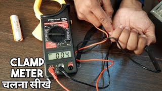 Clamp Meter AcDcAmpere Check  Clamp Meter Function  TMG [upl. by Nodyarb]