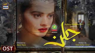 Jalan OST Presented by Ariel  Rahat Fateh Ali Khan amp Minal Khan  official Pakistani drama [upl. by Arednaxela907]