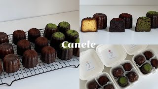 까눌레도 미니오븐으로 만들 수 있어요 🙊 Canele  세가지맛 까눌레 [upl. by Ayatnohs]