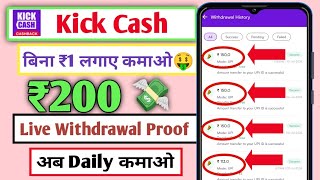 Kickcash Se Paise Kaise Kamaye  Kick Cash App Review  Kick Cash App [upl. by Locke863]