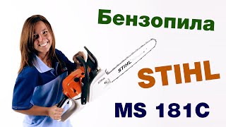 Бензопила Stihl MS 181c [upl. by Uticas]