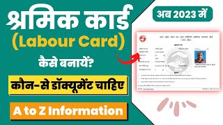 सिर्फ 2 मिनट में Shramik Card Labour Card Kaise Banaye 2023  मजदूरी कार्ड कैसे बनवाएं [upl. by Aynnek]