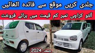 Suzuki Alto VXR 2019 Model For Sale  Urgent Sale In Low Price  Used Cars For Sale In Pakistan [upl. by Rengia]