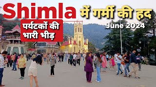 Shimla में गर्मी की हद  Shimla Himachal Pradesh  Shimla Tourist Places shimlatouristplaces [upl. by Kenaz]