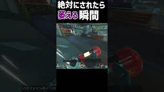 【apex】ヒューズにされたら絶対に萎える瞬間shorts [upl. by Lorre556]