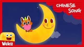 Skidamarink  中文版  Wekiz Nursery Rhymes amp Songs For Children [upl. by Oicneconi874]