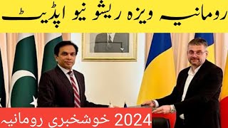 Romania Embassy New Update  Romania Visa Ratio2024  Adnan Faiz [upl. by Rehsa]