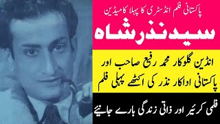 Pakistani actor Nazar  Legend of comedy Nazar Shah  Documentary in Urdu  Hindi  Must watch [upl. by Jermayne76]