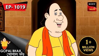 গৃহবন্দী গোপাল  Gopal Bhar  Episode  1019 [upl. by Trinee]