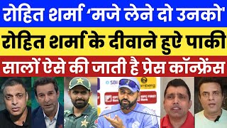 Pak Media Shocked On Rohit Sharma Press Conference Before Ind Vs Ban 1st Test 2024  Pak Reacts [upl. by Esinek]