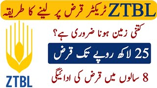 Zarai Taraqiati Bank Tractor Scheme 2023  How to get Tractor From Zari Bank In Pakistan  ZTBL Loan [upl. by Pepita]