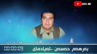 Barham Hasan la yadmai بەرهەم حەسەن [upl. by Olimac]