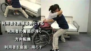 「解説！介護技術～ベッド→車椅子移乗全介助①」 [upl. by Scheer]