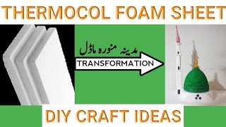 MADINA SHARIF MODEL llمدینہ شریف ماڈلll मदीना शरीफ मॉडल ll Complete DIY art and craft ll Tutorial [upl. by Otrevire]