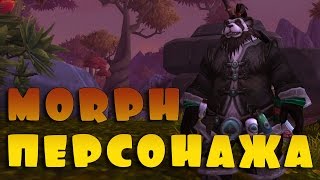 Поменять модельку в Warcraft tMorph ОПАСНО [upl. by Hplar]