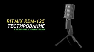 Ritmix RDM125 07  Test [upl. by Oswell886]