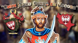 Сини јарко сунце са Косоваquot  Serbian Patriotic Song [upl. by Alimrahs]