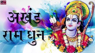 अखंड राम धुन  श्री राम जय राम जय जय राम  Nonstop Ram Dhun  Devotion to Lord Rama [upl. by Durstin]