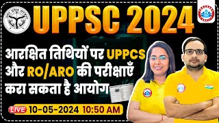 UPPCS RO ARO Re  Exam Date 2024  RO ARO Re Exam Latest News RO ARO Ka Paper Kab Hoga UPPCS Exam [upl. by Tray]