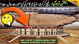 Rafi Cricket Stadium aajkal Kis hal mein hai🤔 Latest Updates Bharia Town Karachi Case After Election [upl. by Suravart]