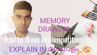 How to Draw in Art Competition MalayalamMemory Drawing Artsyoutuber1 [upl. by Finbur]