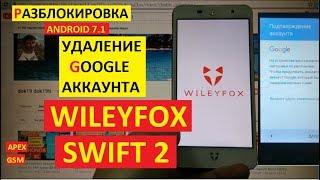 FRP Wileyfox Swift 2 Разблокировка аккаунта android 71 [upl. by Fleta]