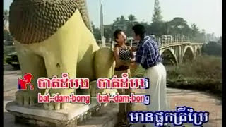 SK Vol 112 BatTamBang Mean ArVey Chnganh  បាត់ដំបងមានអ្វីឆ្ងាញ់ VanNet amp SreyNichmp4 [upl. by Akir]