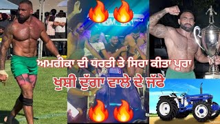 ਖੁਸ਼ੀ ਦੁੱਗਾ ਵਾਲੇ ਦੇ ਜੱਫੇ Khusi Duggan Wale De America Di Dharti Jaffe Usa Kabaddi cup 2024 Tractor 🔥🔥 [upl. by Leanatan]