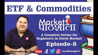 Market पाठशाला  ETF amp Commodities  Ep8  For Stock Market beginners in Hindi  Sunil Minglani [upl. by Ahselrac233]