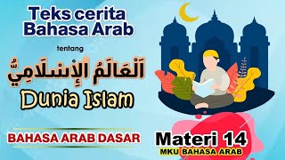 Materi 14 Menguasai Teks Belajar Bahasa Arab dasar dan Mudah untuk pemula tema Dunia Islam  UNP [upl. by Newbill742]