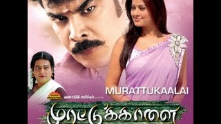 Murattukaalai Theatrical Trailer [upl. by Aihseym]