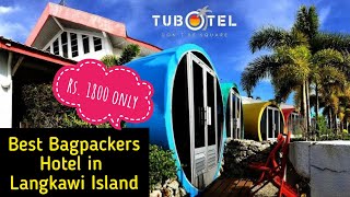 TubOtel Hotel Langkawi Island Malaysia  Best Bagpackers Hotel  Best Hotels in Malaysia [upl. by Imelda]