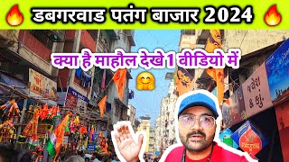 Cheapest Manja and Bobbin Market in Surat l Dabgarwad Kite Market 2024 l Kite Market Surat [upl. by Oshinski]