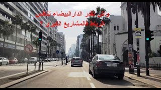 CASABLANCA MOROCCO  ملي تكمل هاد المشاريع غاتولي كازا وحدة أخرى [upl. by Plantagenet]