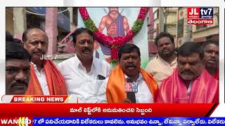 JLTV 7 NEWSఅక్రమ పన్ను వసూలుపై తిరుగుబాటు చేసిన వడ్డె ఓబన్న వర్థంతి వేడుకలు [upl. by Ynnaj]