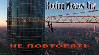 МоскваСити Руферы Экстремалы повисли на кране квадрокоптер [upl. by Galitea]