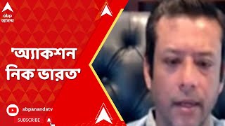 Bangladesh Violence ষড়যন্ত্রের নেপথ্যে আইএসআই। অ্যাকশন নিক ভারত দাবি হাসিনাপুত্রের [upl. by Arukas]